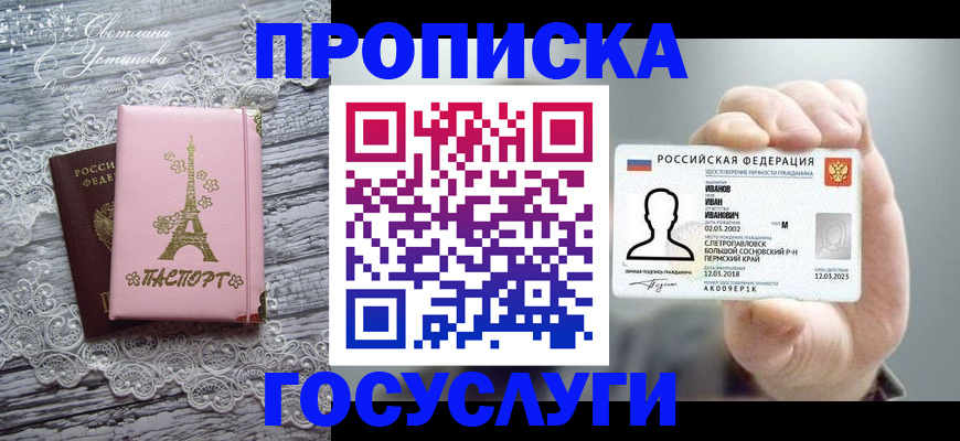 регистрация в Урюпинске