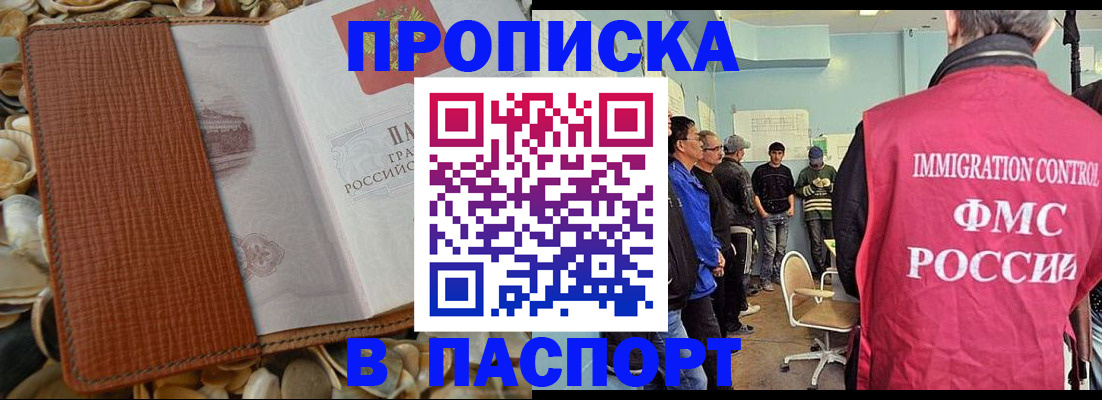 прописка для военкомата в Урюпинске